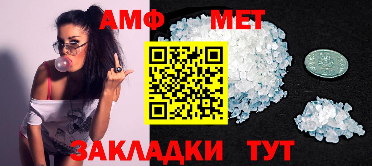 Приморско-Ахтарск  Амфетамин  Вход с VPN  АМФ 97% 