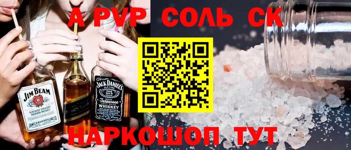 APVP Crystall  Вход с VPN  Alpha PVP  Alpha-PVP СК КРИС  Alfa_PVP кристаллы  Приморско-Ахтарск 