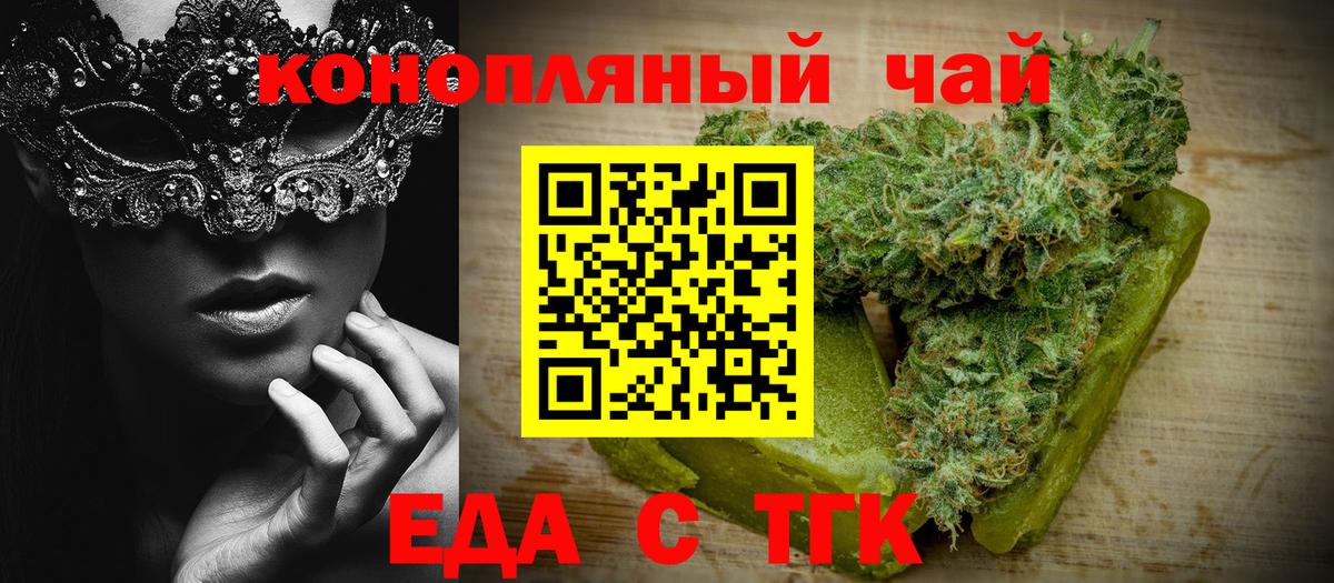 Canna-Cookies конопля  Вход с VPN  Приморско-Ахтарск 