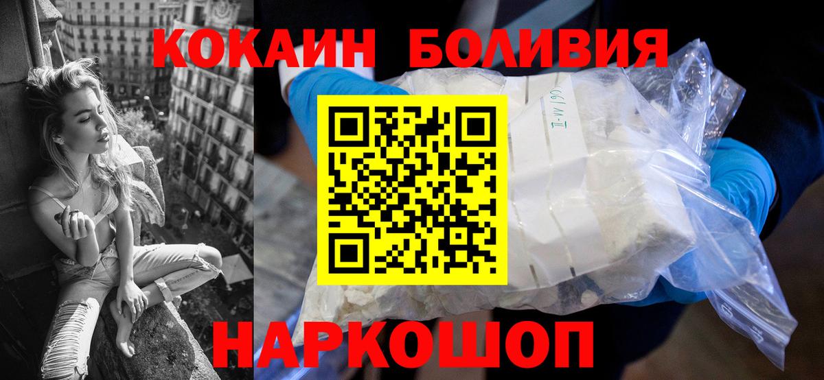 КОКАИН  Вход с VPN  COCAIN Колумбийский  Приморско-Ахтарск  COCAIN Эквадор 