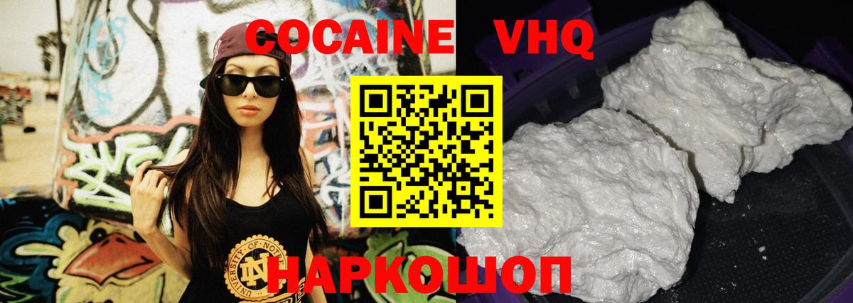 COCAIN Колумбийский Приморско-Ахтарск