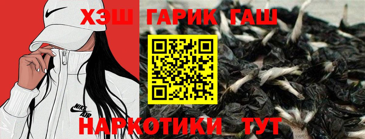 Приморско-Ахтарск  ГАШИШ VHQ  ГАШИШ Cannabis  Вход с VPN 