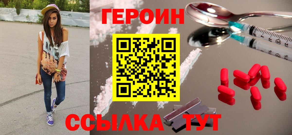 ГЕРОИН гречка Приморско-Ахтарск