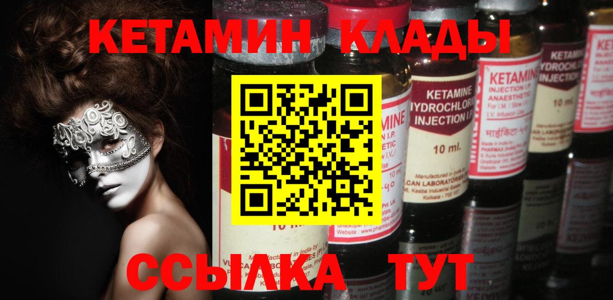 Приморско-Ахтарск  Кетамин ketamine  Вход с VPN  КЕТАМИН ketamine 