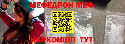 меф Славгород