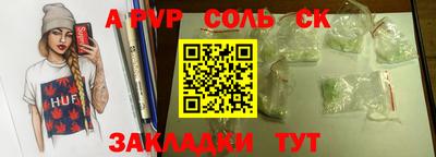 меф Славгород