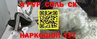 крисы Сланцы