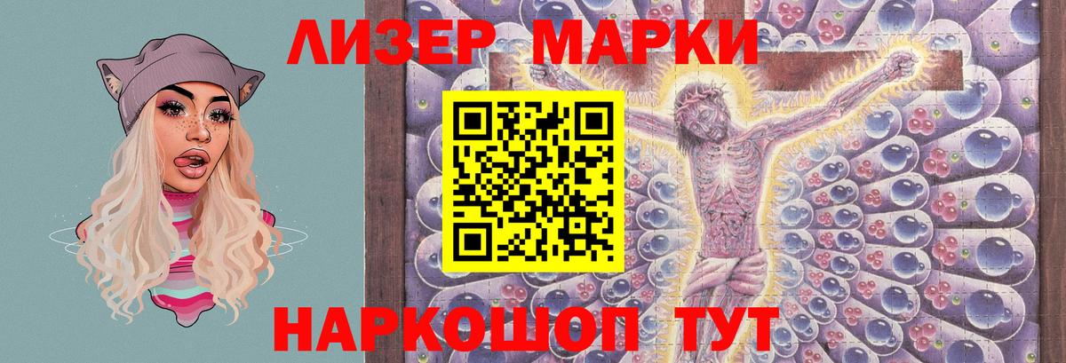 Лсд 25 экстази ecstasy  ЛСД экстази  Вход с VPN  Приморско-Ахтарск  ЛСД экстази кислота 