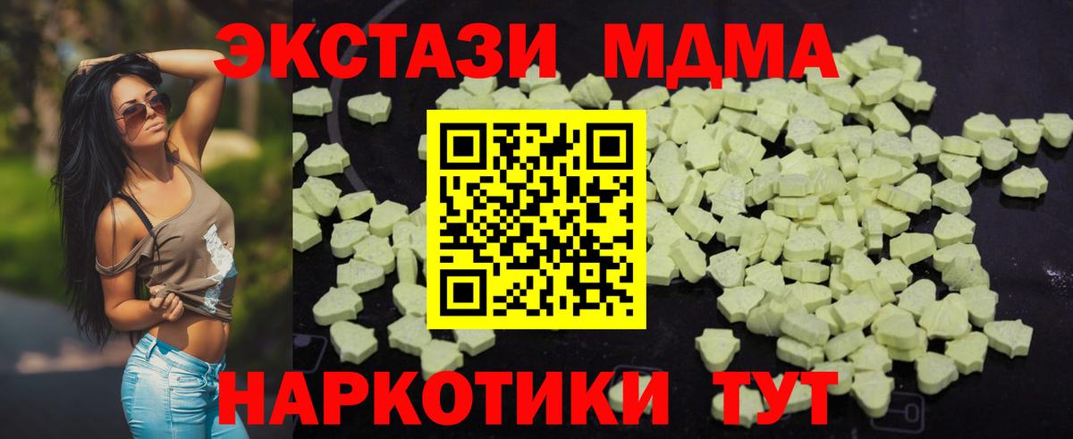 МДМА  Вход с VPN  МДМА молли  Приморско-Ахтарск  МДМА Molly 