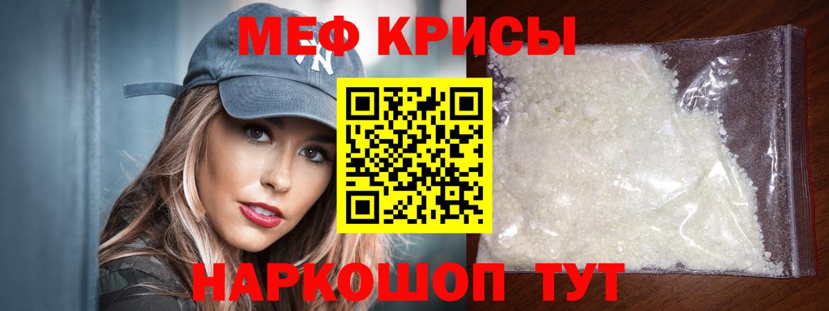 Мефедрон  Вход с VPN  Приморско-Ахтарск  МЯУ-МЯУ mephedrone  Мефедрон VHQ  МЯУ-МЯУ 