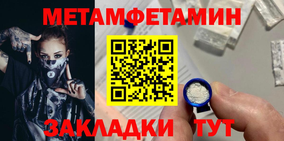 Первитин  Вход с VPN  Приморско-Ахтарск  Первитин Декстрометамфетамин 99.9% 