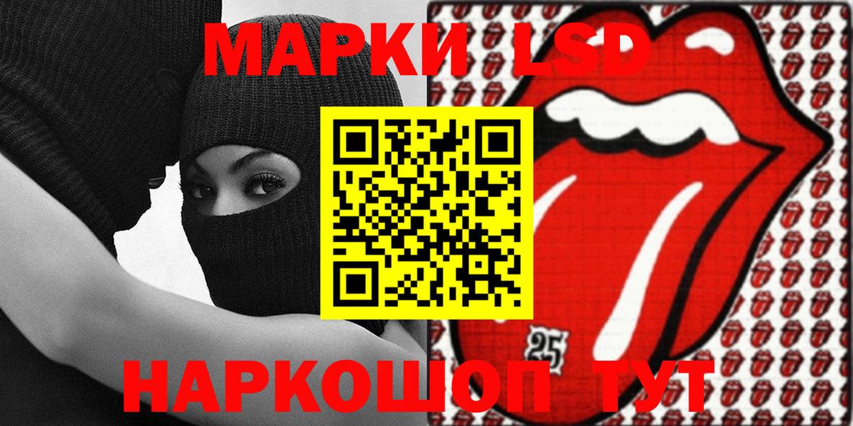 Марки NBOMe 1500мкг  Вход с VPN  Приморско-Ахтарск 