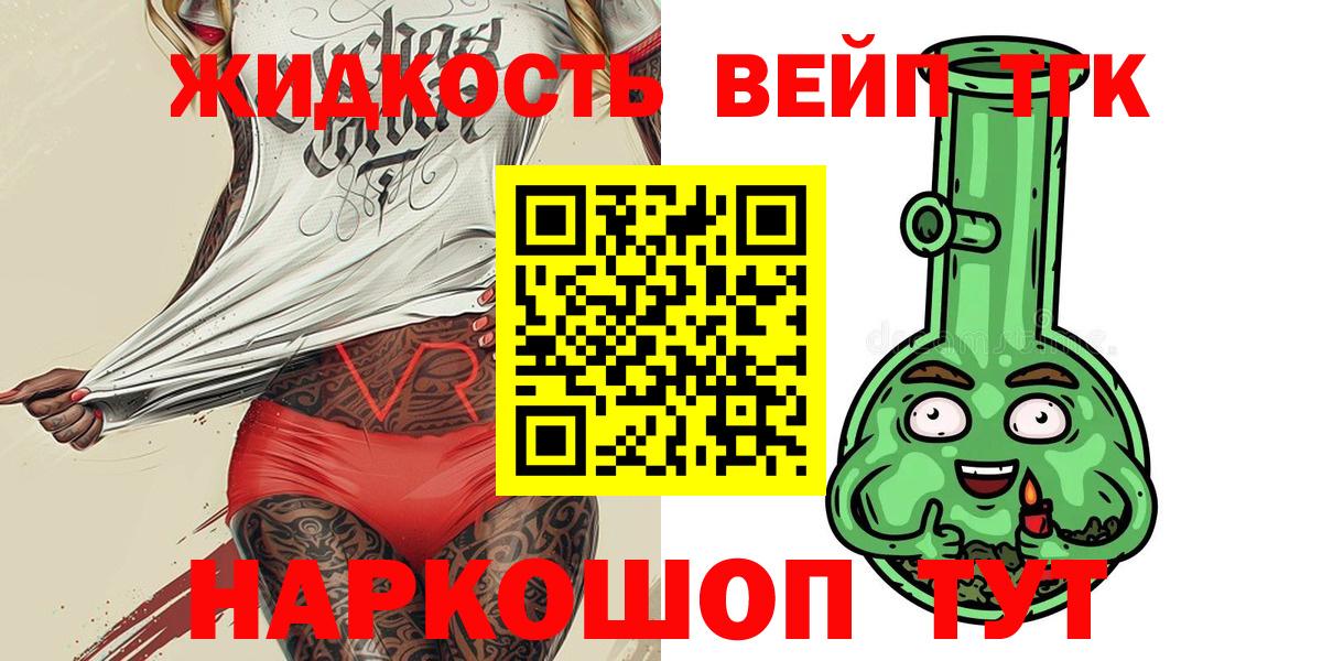 ТГК THC oil Приморско-Ахтарск