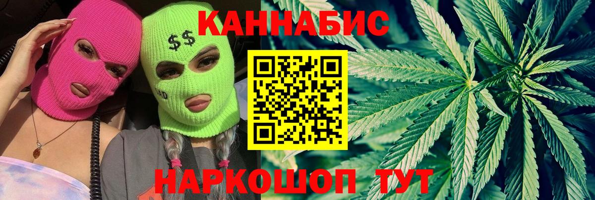 Приморско-Ахтарск  Бошки марихуана VHQ  Канабис сатива  Вход с VPN 